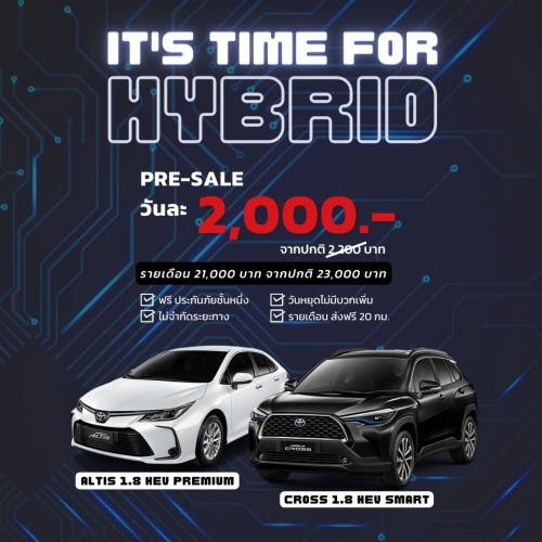 Pre Sale - Hybrid Car